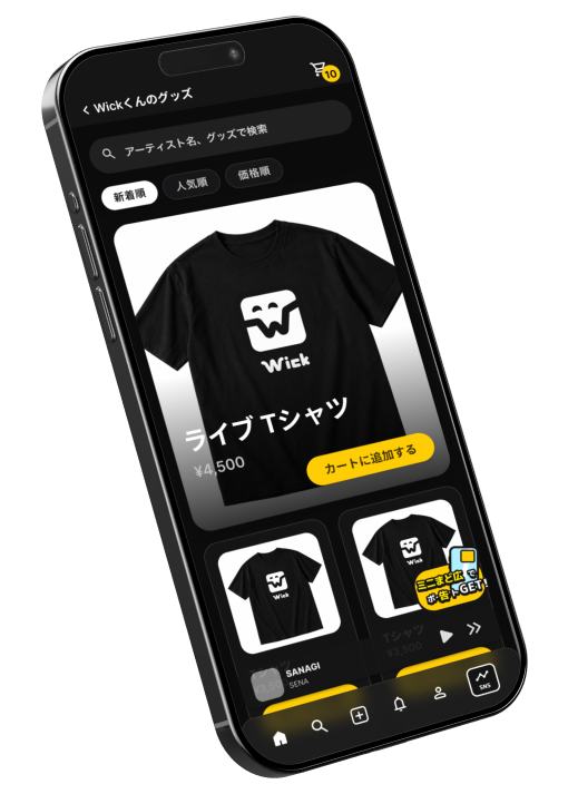 Wickアプリのグッズ販売画面