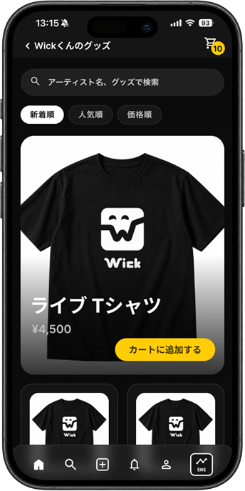 Wickアプリのグッズ販売画面