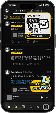ミニまど広告でポイントを獲得できるWickアプリの画面